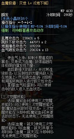 DNF红眼三觉评测 狂战士三觉技能介绍