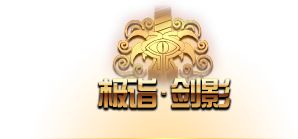 DNF剑影三觉评测 国服剑影三觉技能介绍