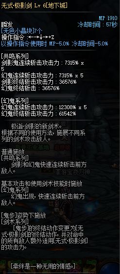 DNF剑影三觉评测 国服剑影三觉技能介绍