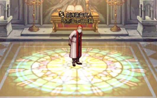 DNF人物志 圣职者教团的大主教“马杰洛”