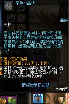 DNF格陵布拉德宝珠属性介绍 100级毕业宝珠