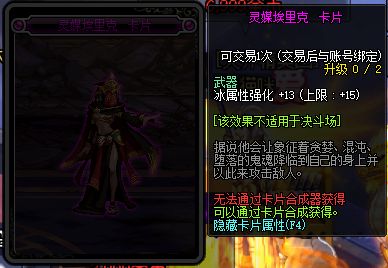 DNF格陵布拉德宝珠属性介绍 100级毕业宝珠