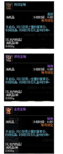 DNF100级史诗装备打造系统介绍 快速看懂