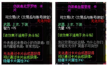 DNF100级新增附魔卡分类 选择空间更广阔