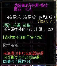 DNF100级新增附魔卡分类 选择空间更广阔