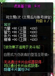 DNF100级新增附魔卡分类 选择空间更广阔