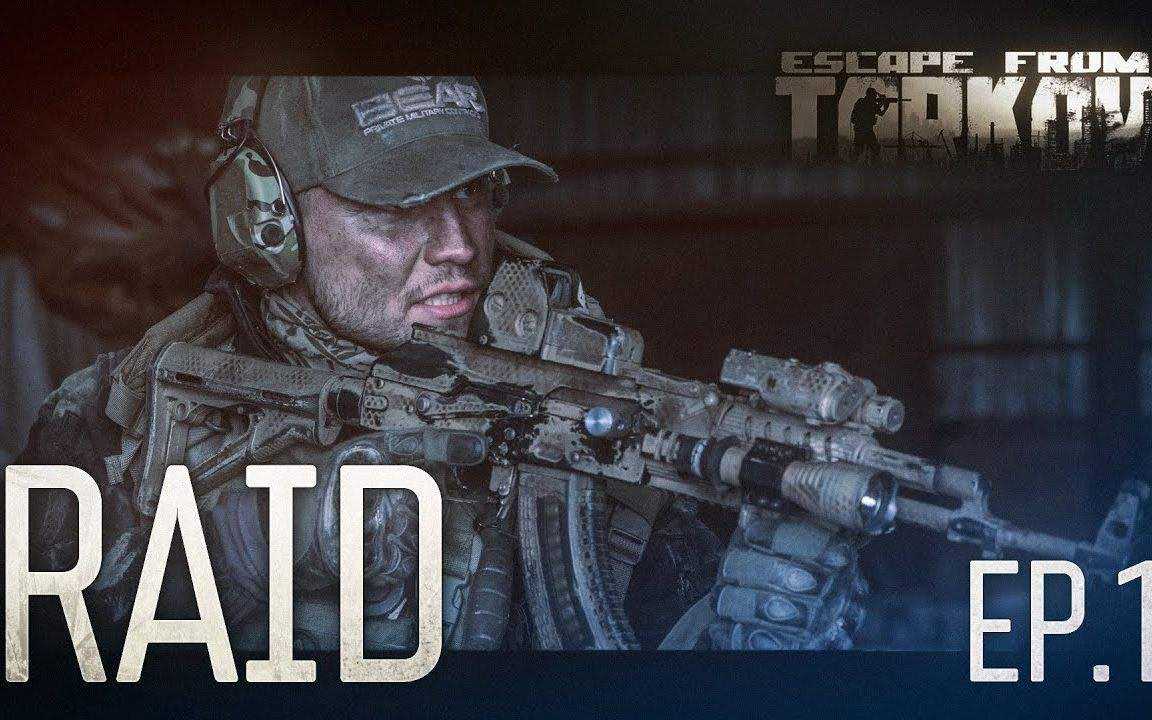 逃离塔科夫多少钱可以买逃离塔科夫官网购买教程