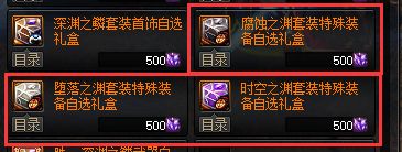 回归玩家必看 DNF100级版本通用换装指南