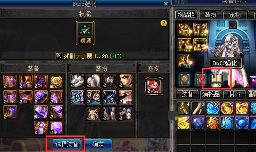 回归玩家必看 DNF100级版本通用换装指南