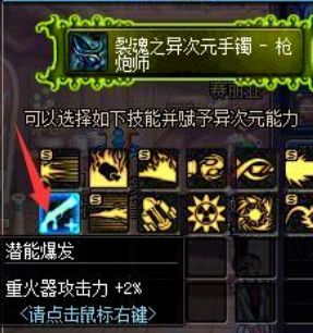 回归玩家必看 DNF100级版本通用换装指南