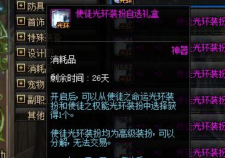 回归玩家必看 DNF100级版本通用换装指南