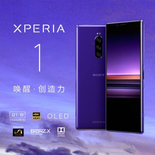 索尼Xperia 1一款被低估的黑科技娱乐手机