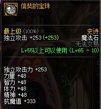 DNF人物志 虚祖国的大神官“信奘”