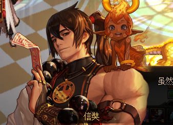 DNF人物志 虚祖国的大神官“信奘”