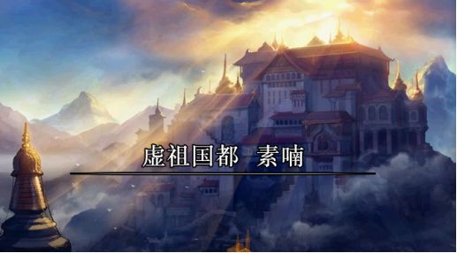 DNF人物志 虚祖国的大神官“信奘”