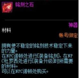 DNF100级练级路上的小提示 这些东西要备好