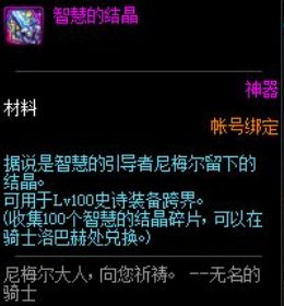 DNF100级练级路上的小提示 这些东西要备好