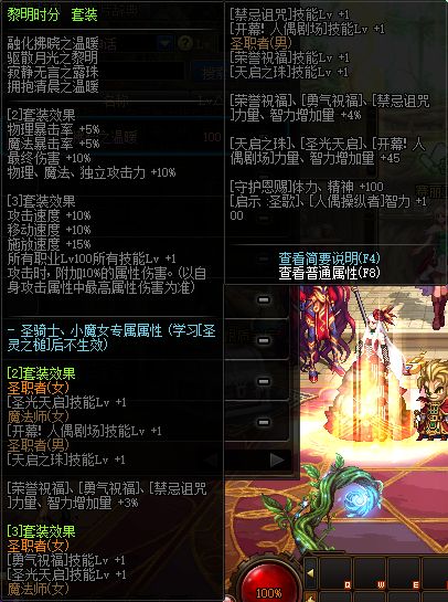 DNF100级史诗首饰套装推荐 精灵使保底