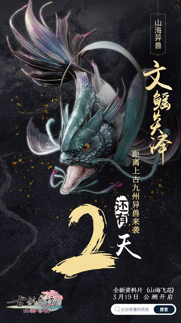 《古剑奇谭OL》古琴演奏家茅毅助阵全新资料片！超详细公测指南曝光