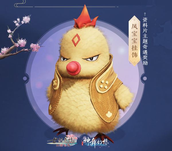 《古剑奇谭OL》古琴演奏家茅毅助阵全新资料片！超详细公测指南曝光