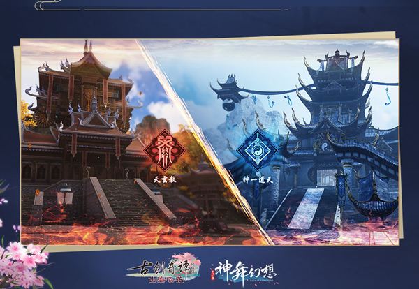 《古剑奇谭OL》古琴演奏家茅毅助阵全新资料片！超详细公测指南曝光