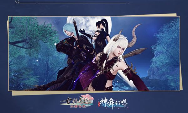 《古剑奇谭OL》古琴演奏家茅毅助阵全新资料片！超详细公测指南曝光