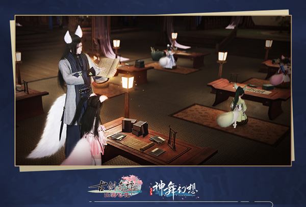 《古剑奇谭OL》古琴演奏家茅毅助阵全新资料片！超详细公测指南曝光