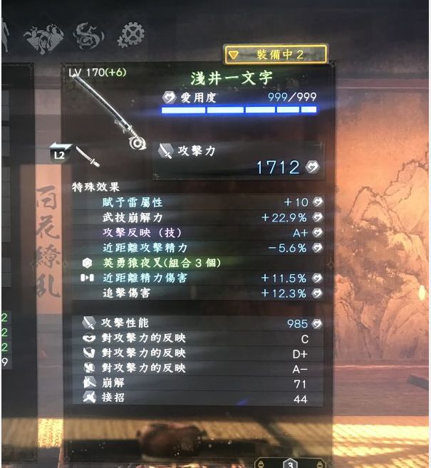仁王2下雨阴阳术流怎么玩下雨阴阳术流配装分享 特玩网