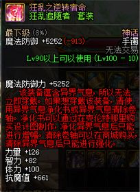 DNF100级的免费红字书获取途径一览