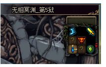 DNF100级史诗深渊刷不到 试试刷无相冥渊