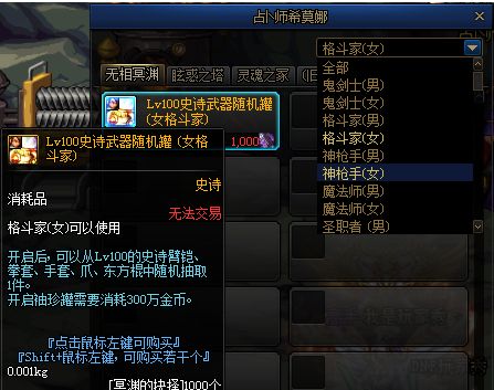 DNF100级史诗深渊刷不到 试试刷无相冥渊