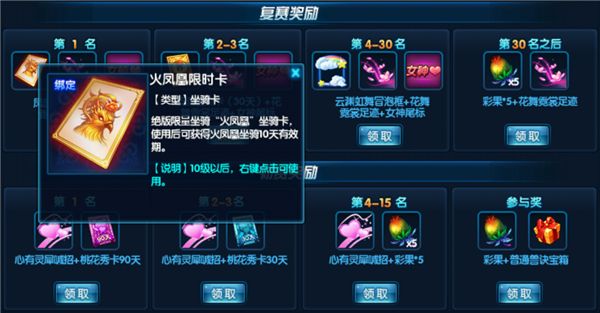 繁花似锦 《桃花源记2》女神复赛投票火热进行中