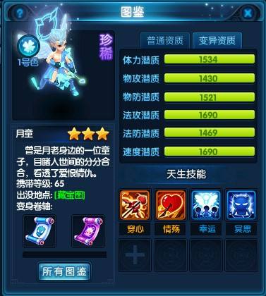 繁花似锦 《桃花源记2》女神复赛投票火热进行中