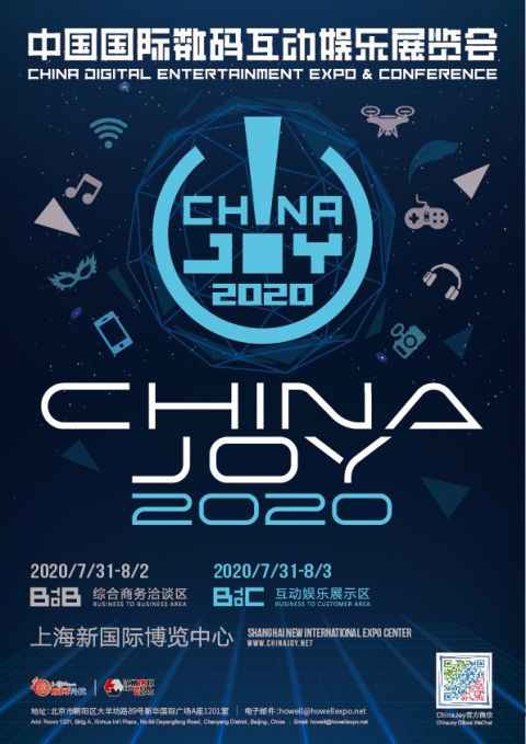 玩友时代、点触科技、游卡桌游将于2020 ChinaJoy BTOC展区精彩亮相！