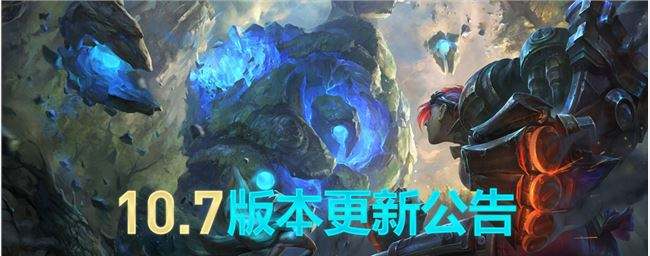 lol今日维护时间是多久 lol维护公告2020最新