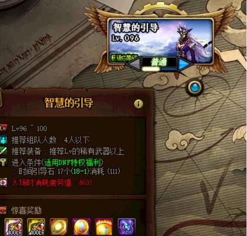 DNF100级史诗装备养成思路分享 核心是创造