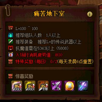 DNF100级史诗装备养成思路分享 核心是创造