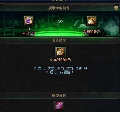 DNF100级史诗装备养成思路分享 核心是创造