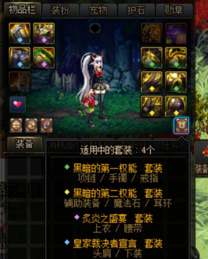 DNF100级史诗装备养成思路分享 核心是创造