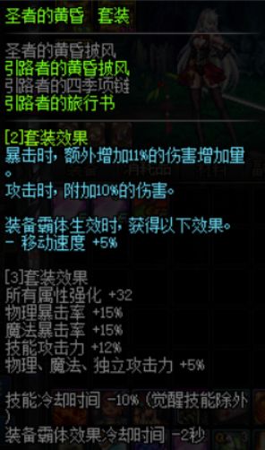 DNF100级史诗装备养成思路分享 核心是创造