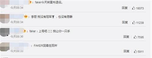 LCK前主持赵恩静与苏志燮结婚 玩家花式心疼Faker