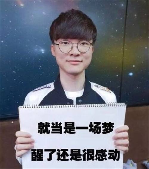 LCK前主持赵恩静与苏志燮结婚 玩家花式心疼Faker