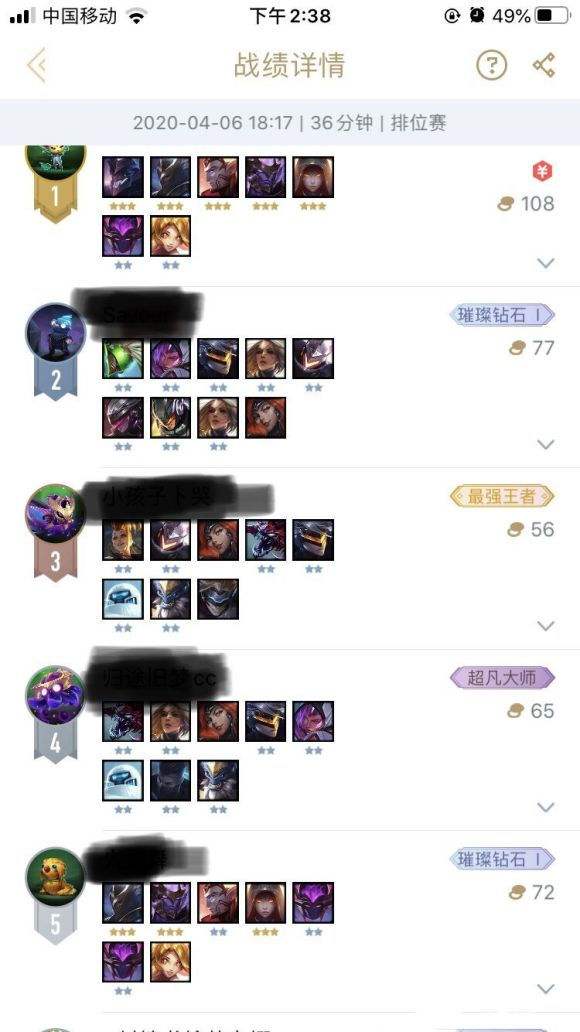 lol云顶之弈s3遇到同行阵容怎么办