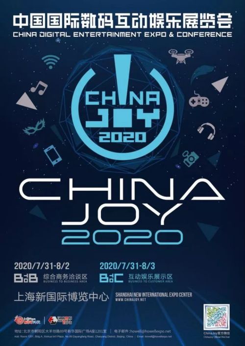 安狗狗、酷游网络、钛动科技将于2020 ChinaJoy BTOB展区精彩亮相!