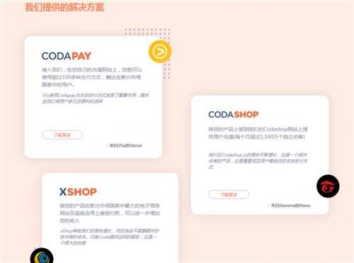 Adjust、Coda Payments将于2020 ChinaJoy BTOB展区精彩亮相!