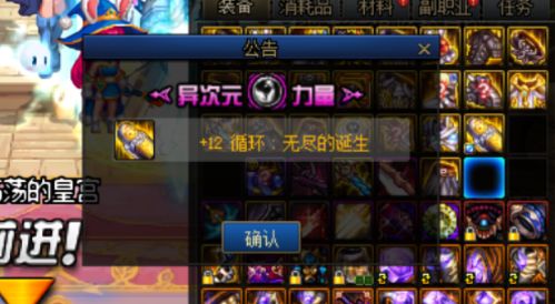 DNF100级回归活动即将结束 抓住最后的福利
