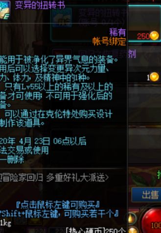 DNF100级回归活动即将结束 抓住最后的福利