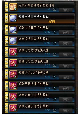 DNF预约角色打不过3+3怎么办 试试这些方法