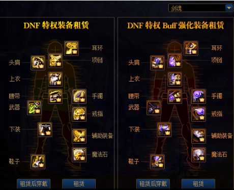 DNF预约角色打不过3+3怎么办 试试这些方法