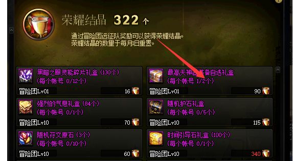 DNF预约角色打不过3+3怎么办 试试这些方法